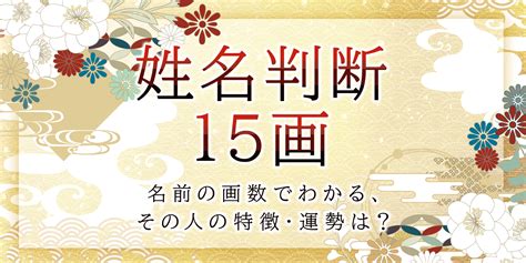 地格26|姓名判断で画数が26画の運勢・意味